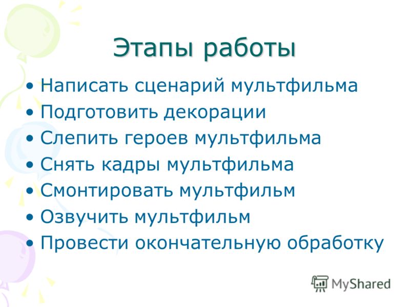 Дом для вашего сайта; универсальный ASP,.NET и PHP День Села -нужен сценарий