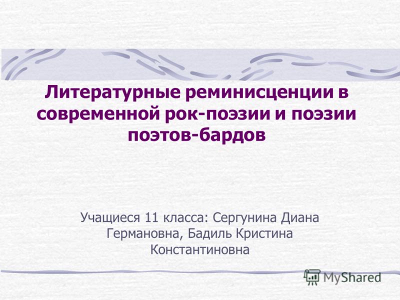 знакомство с современными поэтами знакомство с современными поэтами