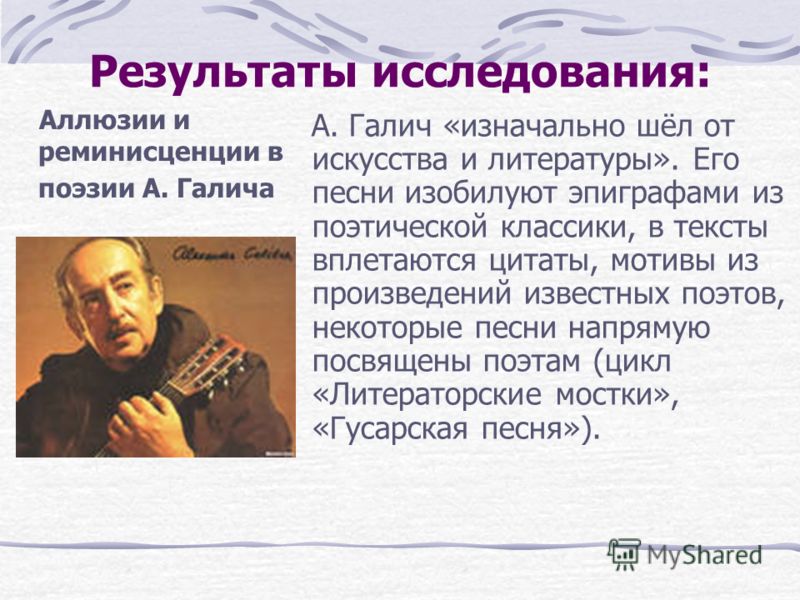 Цитаты аллюзии реминисценции в произведении Цитаты аллюзии реминисценции в произведении