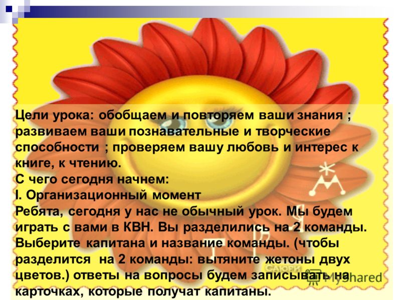 Писаревская татьяна петровна презентации по литературному чтению 3 класс