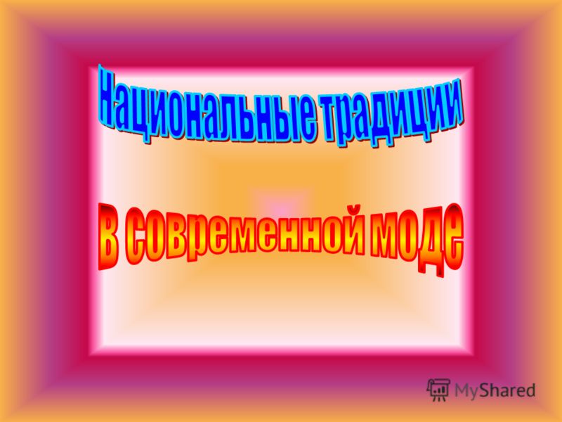 Платок вышитый узор Платок вышитый узор