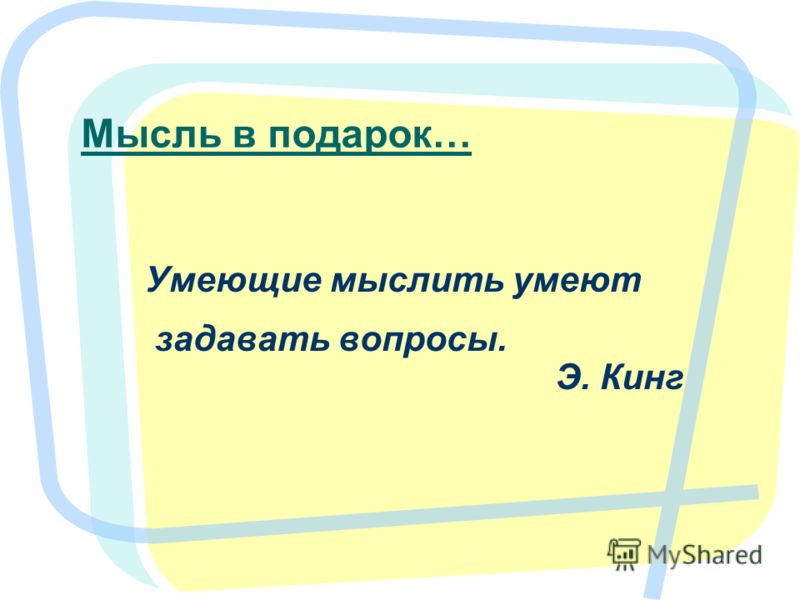 Предложение это слова связанные Предложение это слова связанные