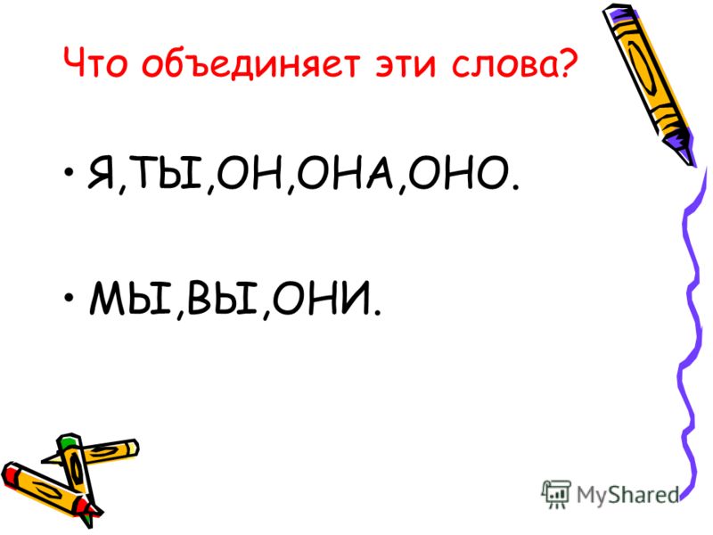 ты я он она вместе целая страна ты я он она вместе целая страна