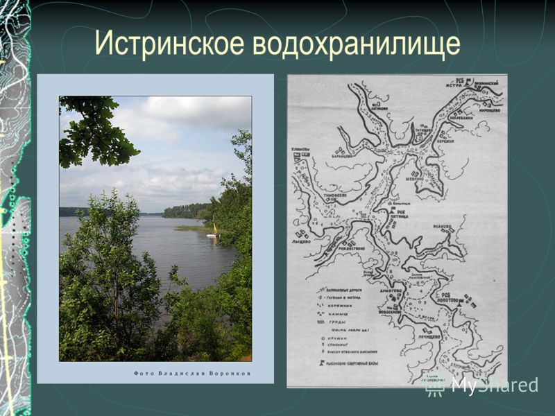 Карта истринского водохранилища с корягами Рельеф дна истринского водохранилища карта