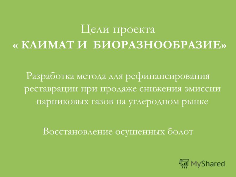 Критерии климатических проектов