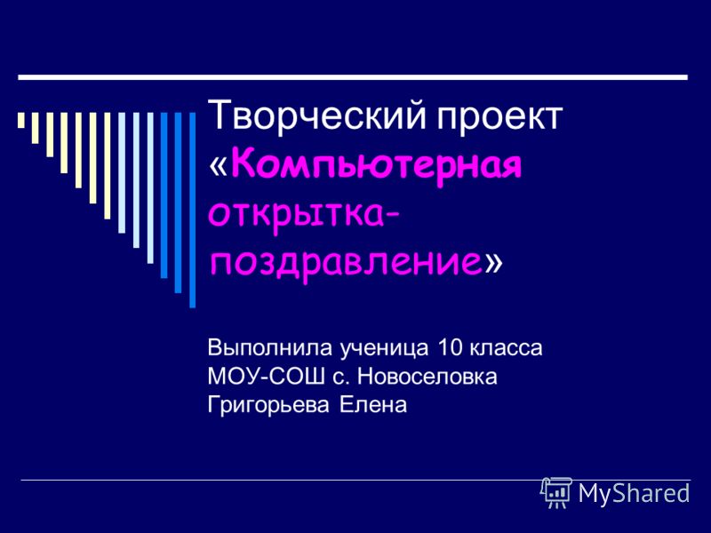 Мне очень понравилась открытка Мне очень понравилась открытка