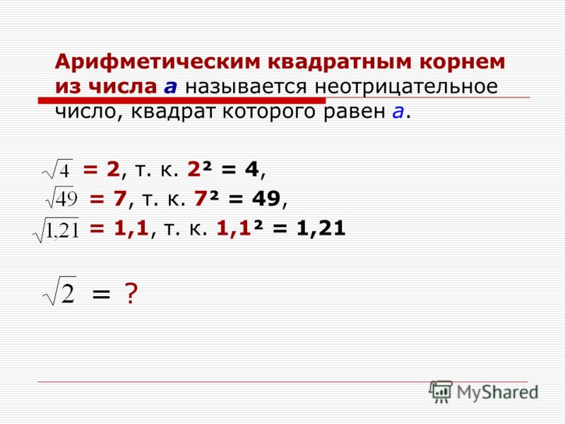 Как из 6 сделать корень из 6 Как из 6 сделать корень из 6