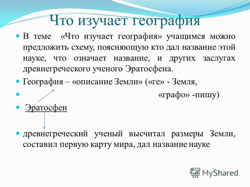 составление схемы наук о природе
