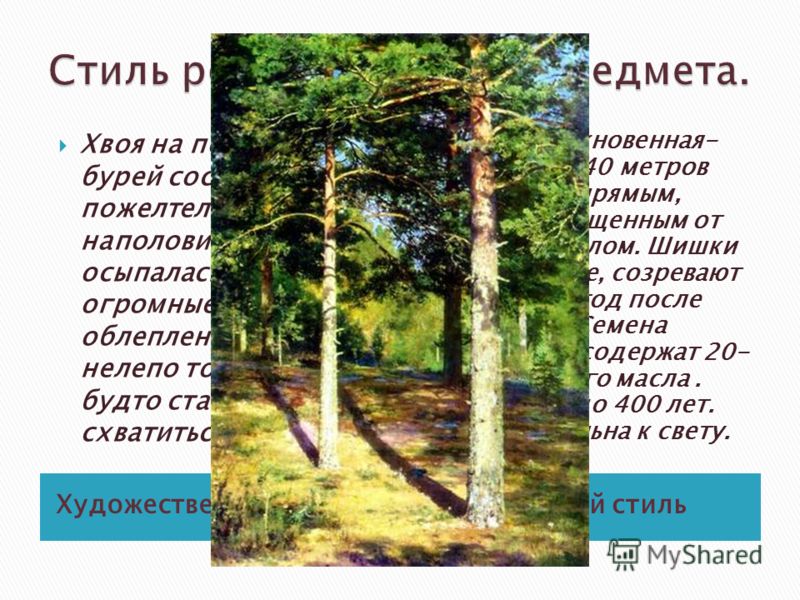 Стих на тему повествование Стих на тему повествование