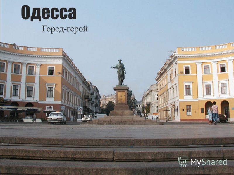 [PUNIQRANDLINE-(au-dating-names.txt) 46 Реферат одесса город герой 1165