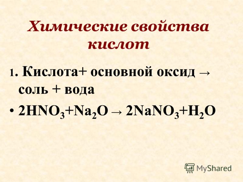 Составьте уравнения по следующим схемам p o2 p2o5 nano3 nano2 o2