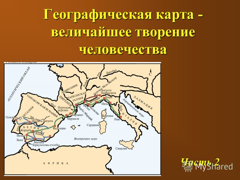 География 6 класс сообщение о роле географических карт в жизни человека