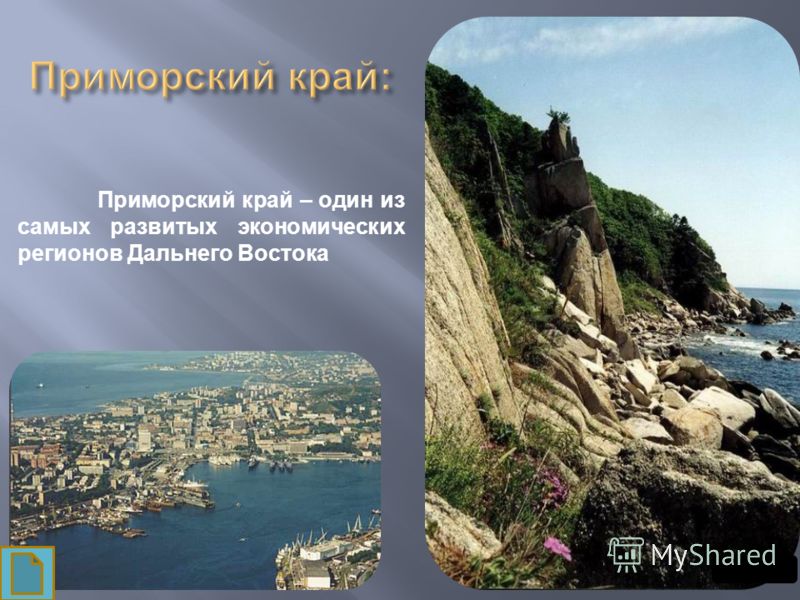 Достопримечательности приморского края с описанием фото - ViktoriaFoto.ru