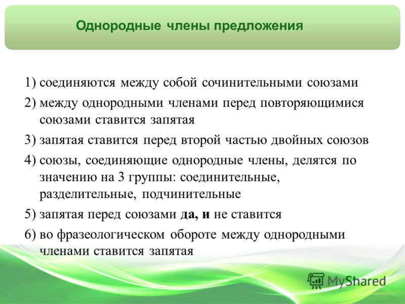 Канспект про союзы по русскому 8 класс