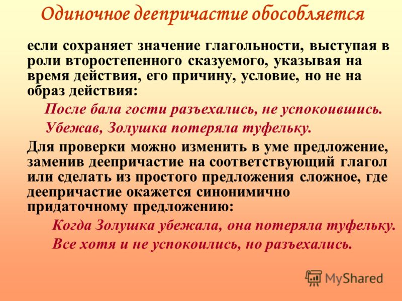 Нормы употребления причастных и деепричастных оборотов предложений с косвенной р