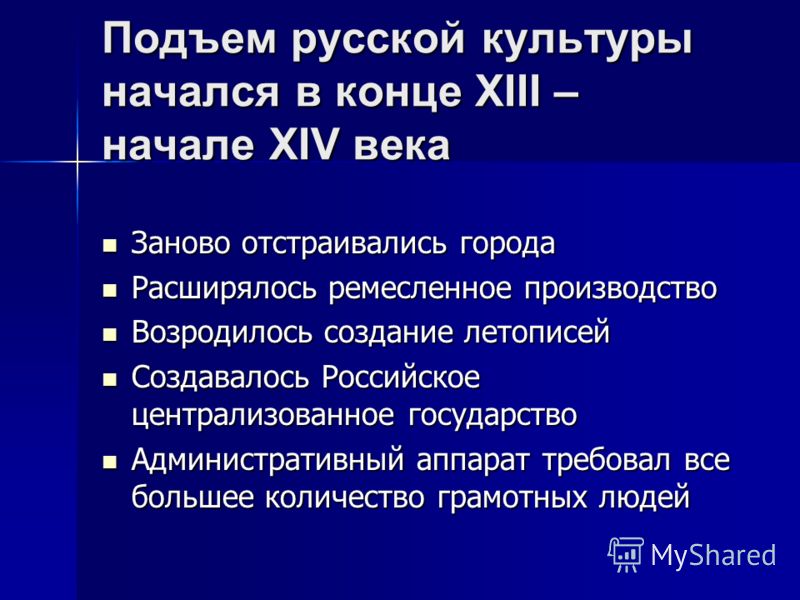 Реферат: Культура XIV- XVв.