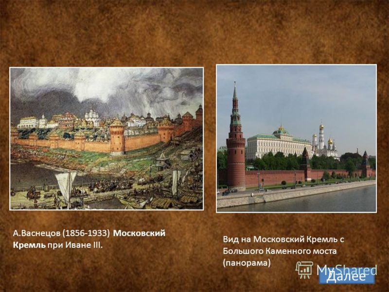 Реферат: Москва: Кремль, Китай-Город и т.д.. Скачать бесплатно и без регистрации Реферат: Москва: Кремль, Китай-Город и т.д.. Скачать бесплатно и без регистрации