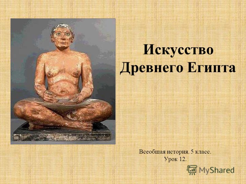 искусств всеобщая история скачать