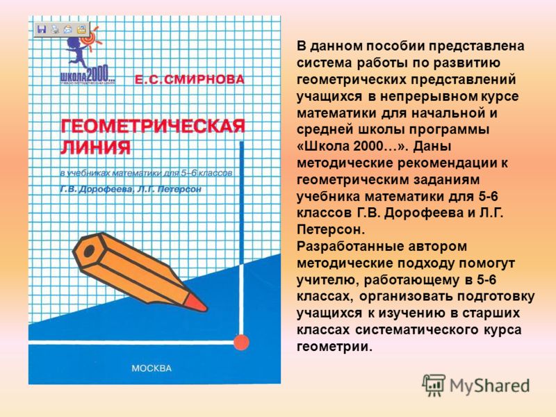 Сборник самостоятельных 5 класс дорофеева петерсон скачать