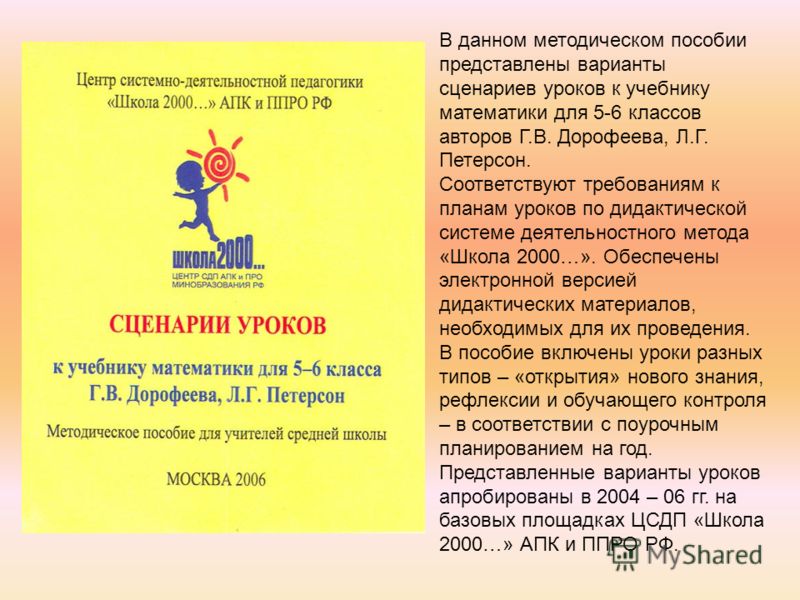 Сценарий концерта для учителей, посвящённого 8 марта Сценарий классного часа, посвященного Последнему звонку в