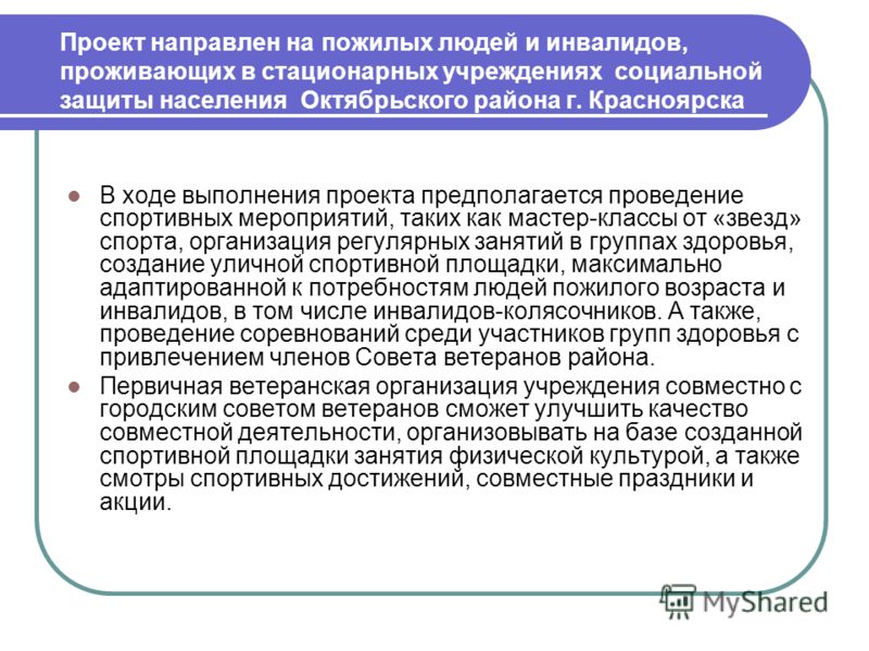 http://images.myshared.ru/4/200406/slide_4.jpg