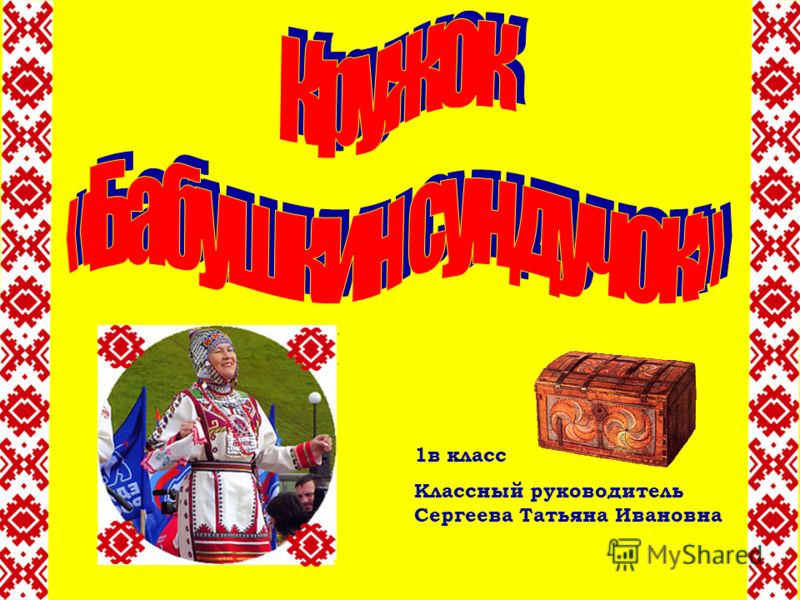 1в Класс Фото 1в Класс Фото