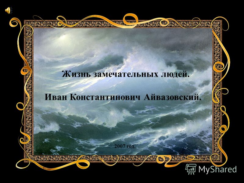 Сочинение На Тему Жизнь Замечательных Людей Сочинение На Тему Жизнь Замечательных Людей