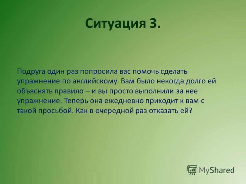 Упражнения по английскому языку 16 Упражнения по английскому языку 12