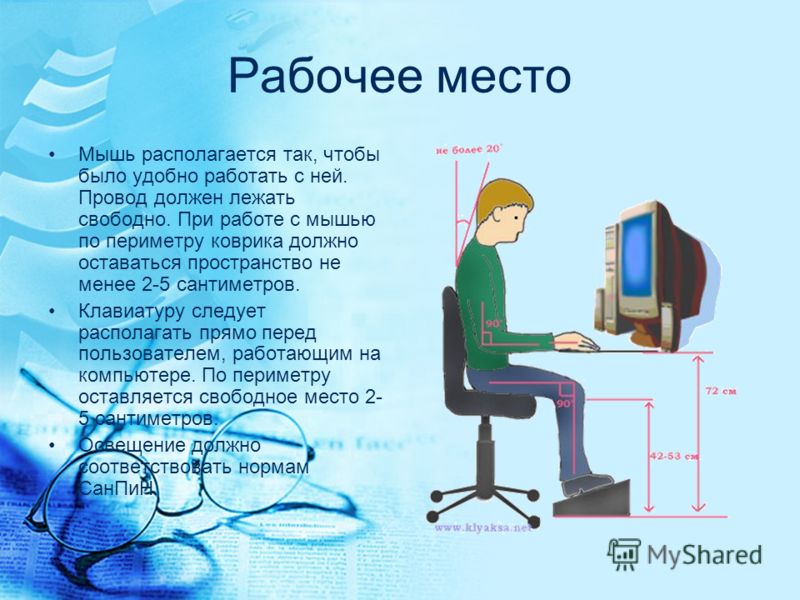 Реферат Тема Примеры Комплектации Компьютерного Рабочего Места Реферат Тема Примеры Комплектации Компьютерного Рабочего Места