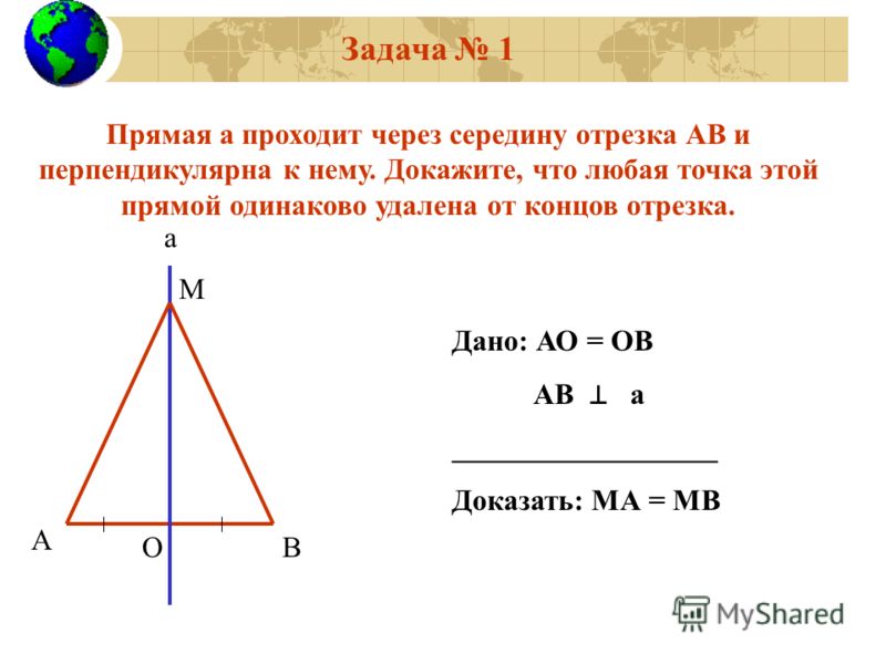 Решить Задачу По Фото Геометрия 7 Класс