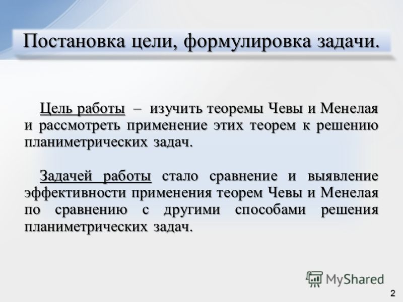 Курсовая работа по теме Теорема Чеви та її застосування Курсовая работа по теме Теорема Чеви та її застосування