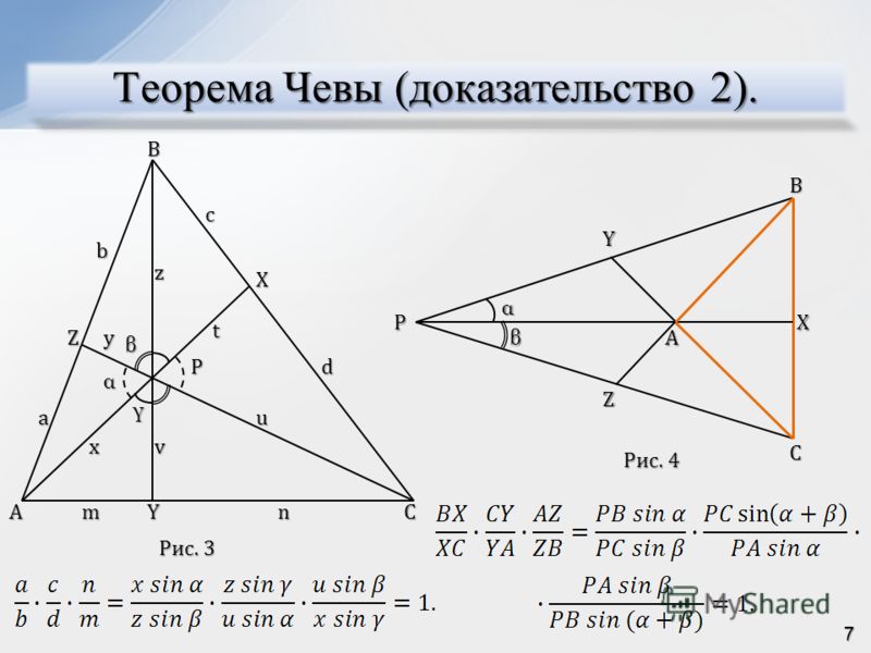 Курсовая работа по теме Теорема Чеви та її застосування Курсовая работа по теме Теорема Чеви та її застосування