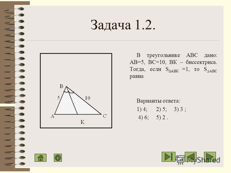 Задача 1.1. Величина одного из углов треугольника равна 20. Величина острого угла между биссектрисами двух других углов треугольника равна Варианты ответа: 1) 80 ; 2) 81 ; 3) 82 ; 4) 83 ; 5) 84.