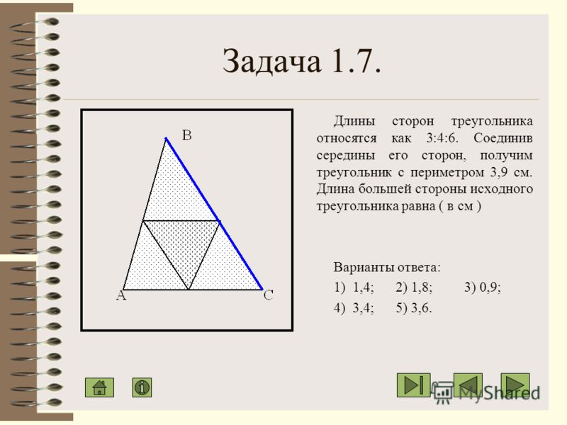Как найти все длинны сторон треугольника Как найти все длинны сторон треугольника
