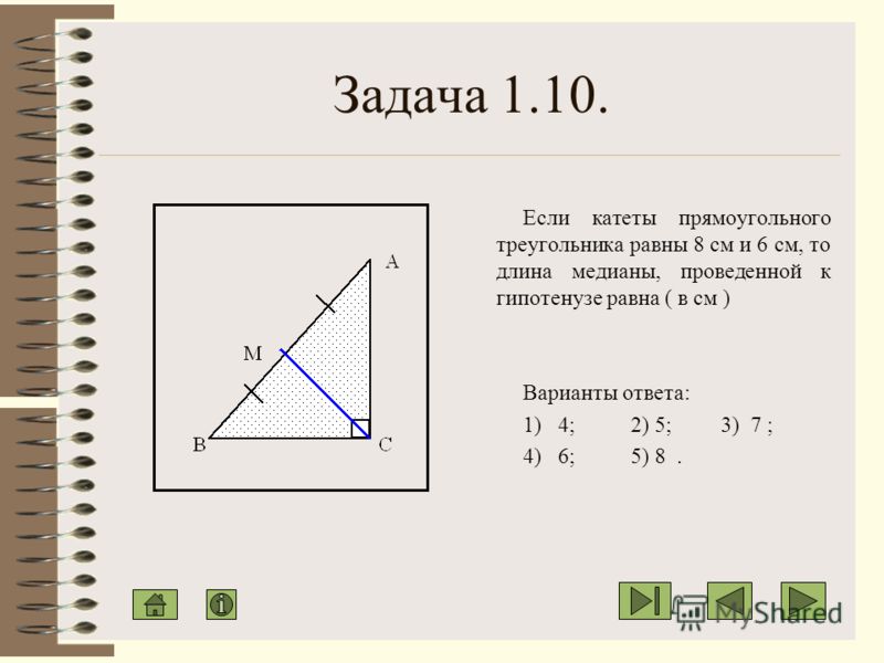 Задача 1.9 Если катеты прямоугольного треугольника относятся как 1:3, а гипотенуза равна 40 см, то длина высоты, опущенной на гипотенузу равна ( в см ) Варианты ответа: 1) 12; 2) 24; 3) 16; 4) 10; 5) 20.