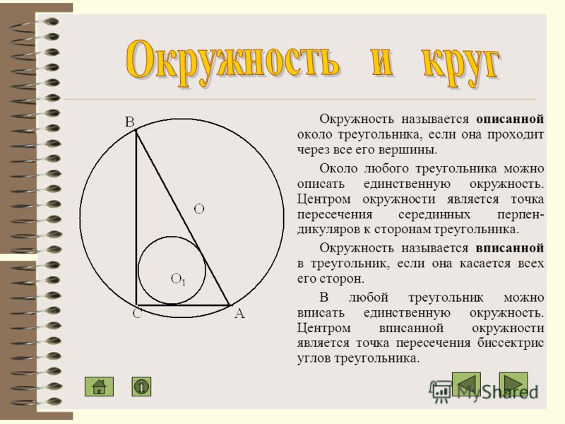 Математика – гимнастика ума. М.В. Суворов