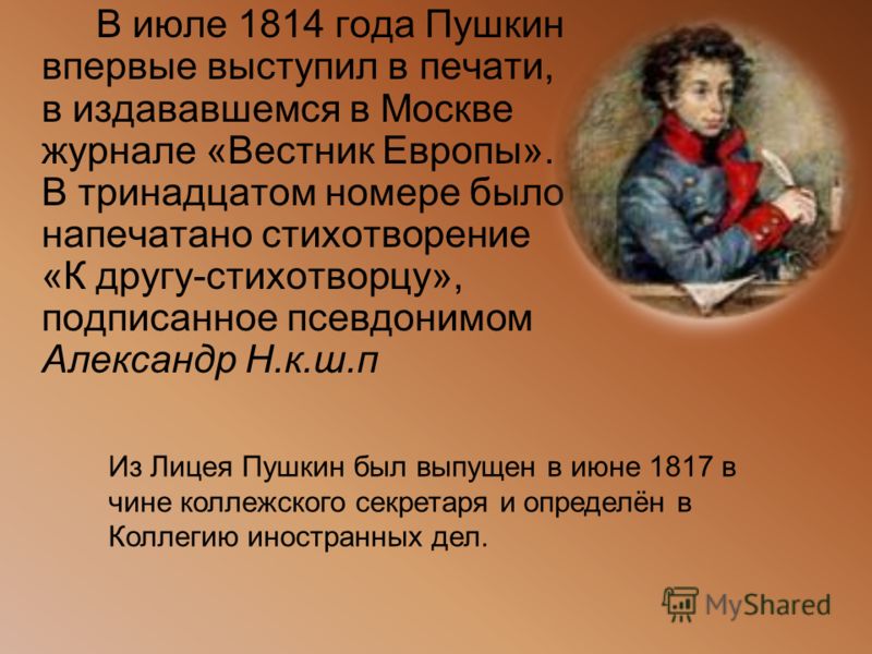 О чём стих пушкина деревня О чём стих пушкина деревня