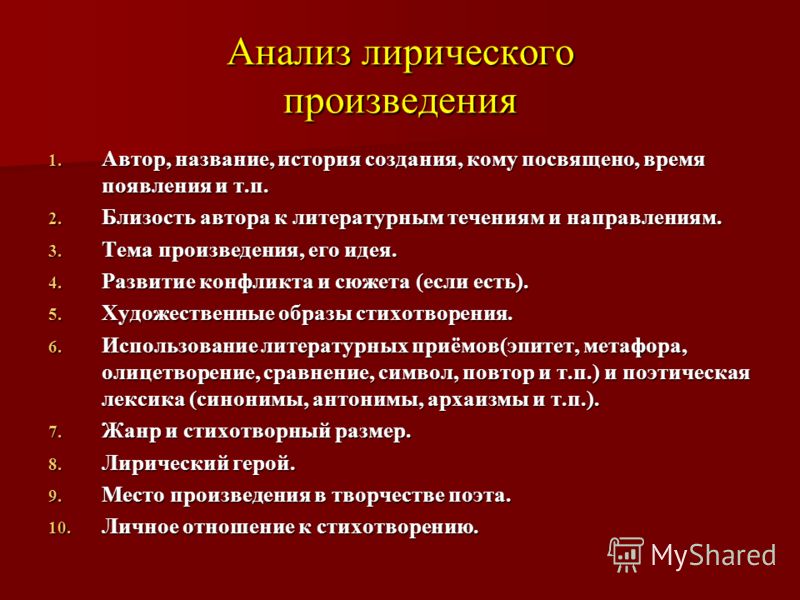 Сочинение по теме Анализ стихотворения Владимира Маяковского «Послушайте!»