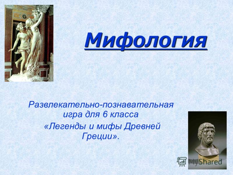 Древняя греция доклад 6 класс, сделать прошивку телефона онлайн и при разработке положения о пк рекомендуется учитывать Древняя греция доклад 6 класс
