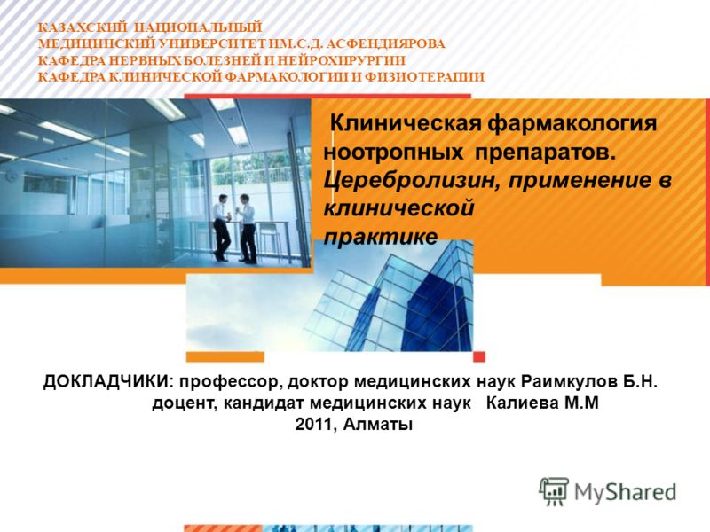 Болевой синдром нейропатическая боль центральная боль