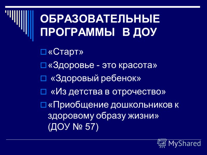 Спортивные праздники в доу это Спортивные праздники в доу это