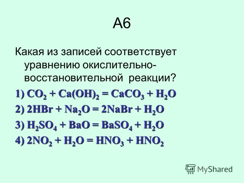 Составьте уравнения химических реакций схемы которых даны ниже Составьте уравнения химических реакций схемы которых даны ниже