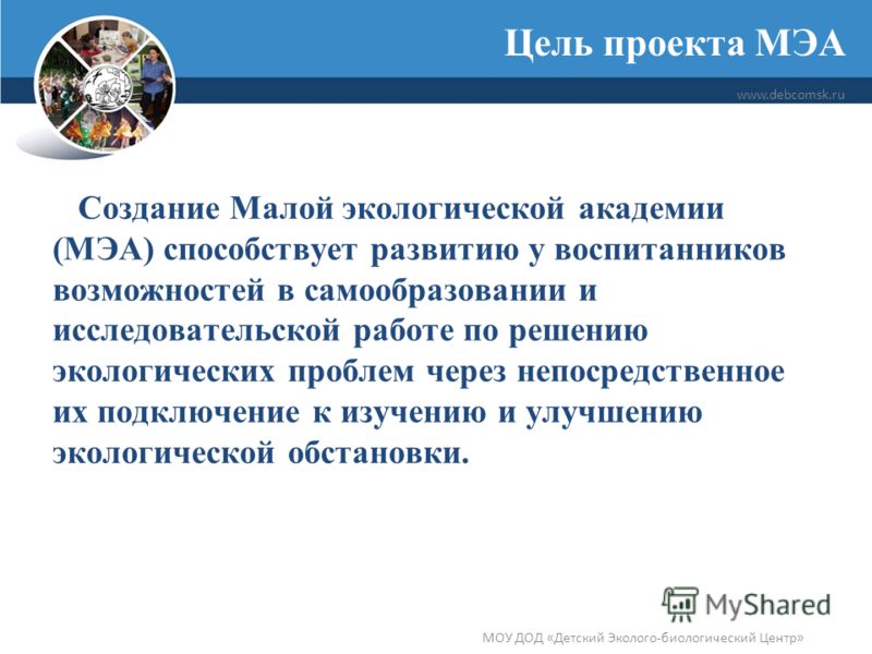 Конкурс эколого биологический Конкурс эколого биологический