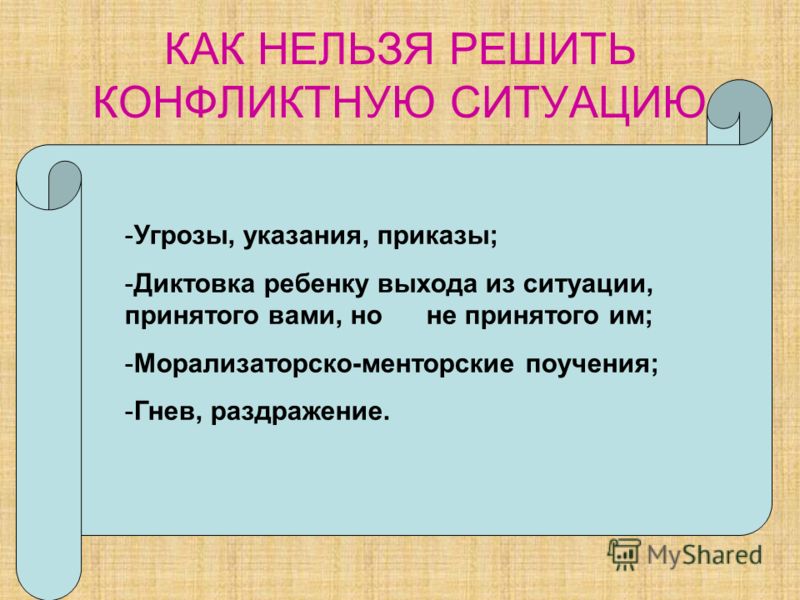 Угрозы не связанные с деятельностью человека Угрозы не связанные с деятельностью человека