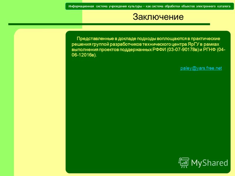 Культура как информационная система доклад 8523