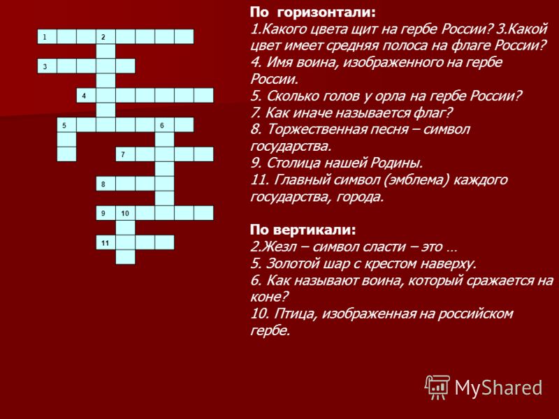 Имя на п на цвет Имя на п на цвет