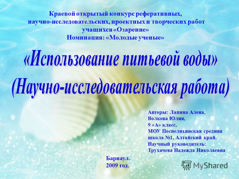 Открытый конкурс научно-исследовательских Открытый конкурс научно-исследовательских
