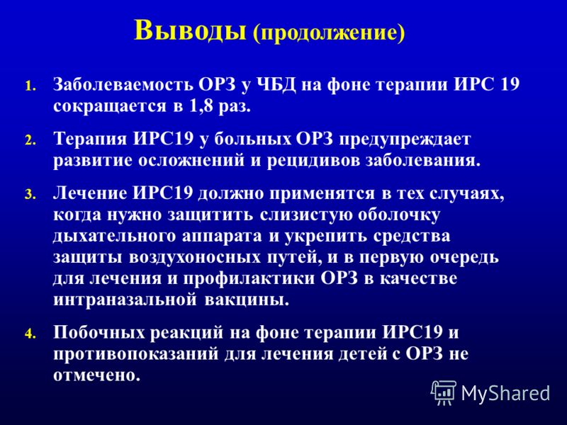Препарат для лечения гнили растений