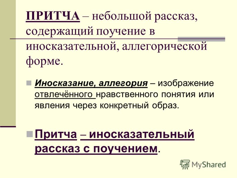 Сжатое Изложения Перо и Чернильница