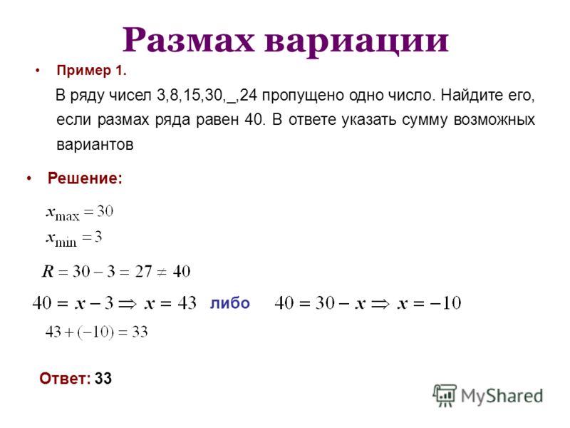 Презентация на тему: "Элементы статистики Учитель Шпунтова О.Н. МОУ СОШ 26 имени